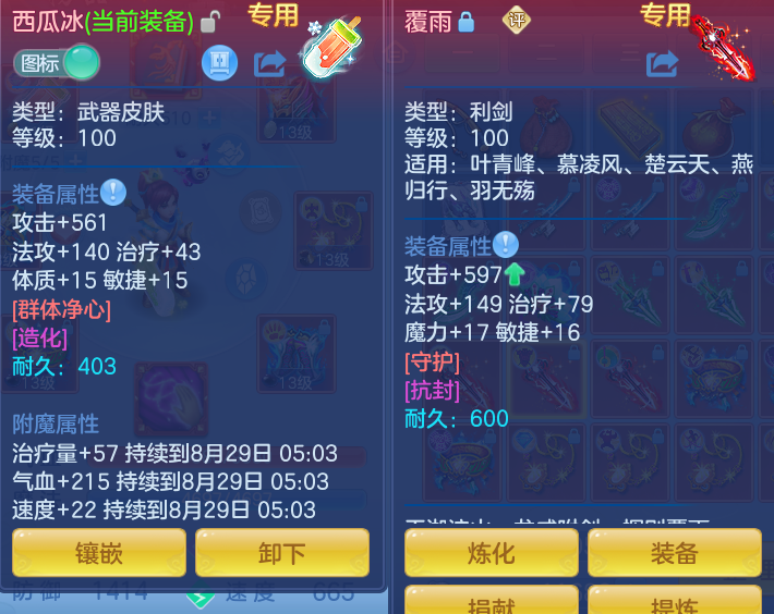 ScreenShot_2026-08-28_192453_409.png