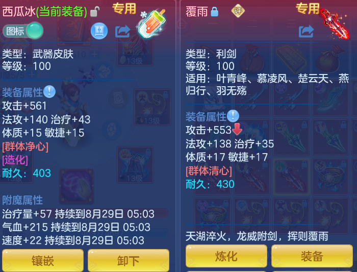 ScreenShot_2026-08-28_192500_016.png