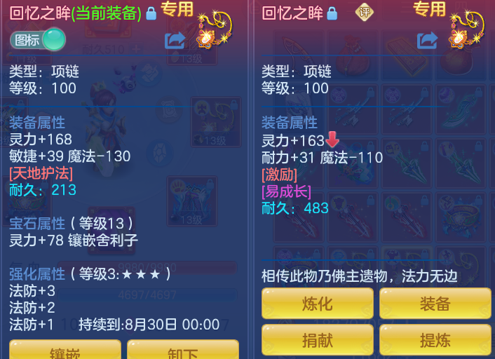 ScreenShot_2026-08-28_192527_802.png