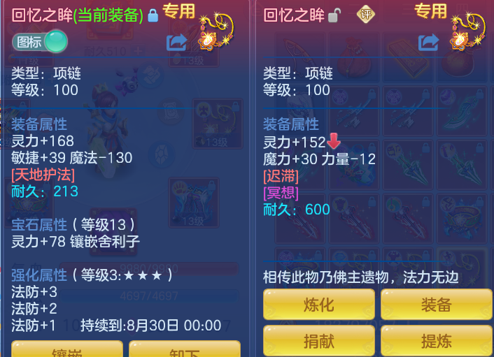 ScreenShot_2026-08-28_192532_804.png