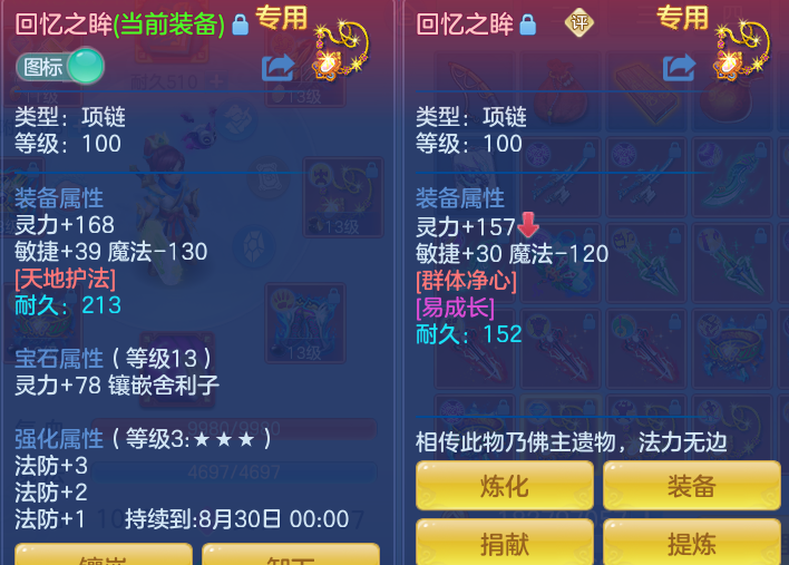 ScreenShot_2026-08-28_192523_169.png