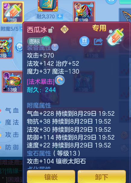 ScreenShot_2026-08-29_112822_485.png