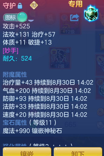 ScreenShot_2026-08-29_161826_530.png