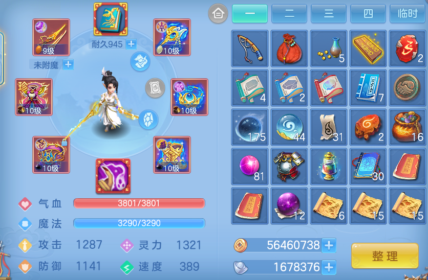 ScreenShot_2026-08-30_115738_336.png