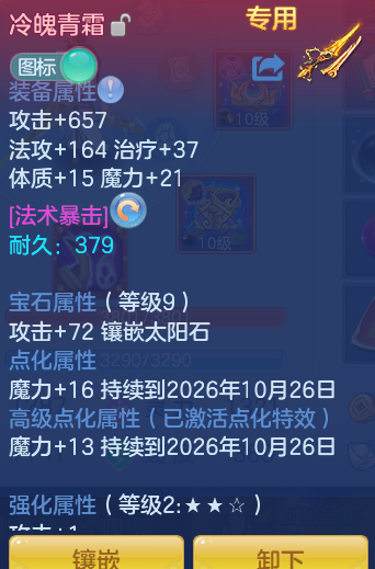 ScreenShot_2026-08-30_115743_440.png