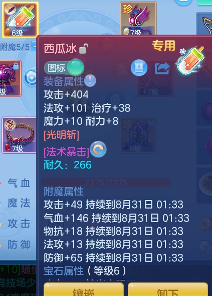 ScreenShot_2026-08-30_133257_808.png