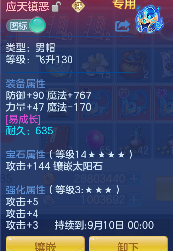ScreenShot_2026-08-30_150513_410.png