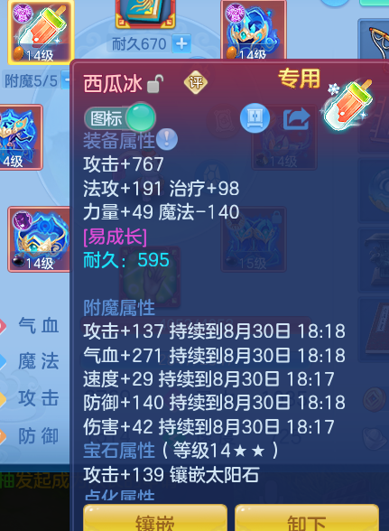 ScreenShot_2026-08-30_150458_538.png