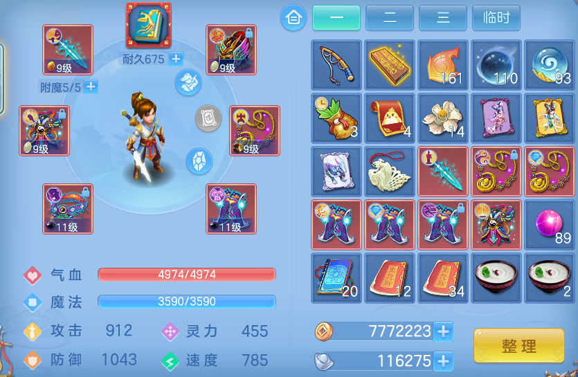 ScreenShot_2026-08-31_102839_615.png