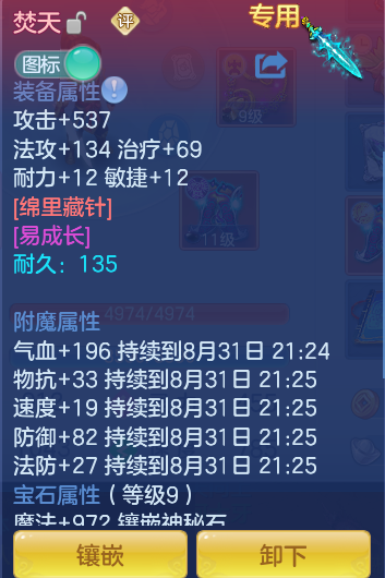ScreenShot_2026-08-31_102844_941.png