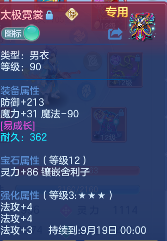 ScreenShot_2026-08-31_203617_424.png