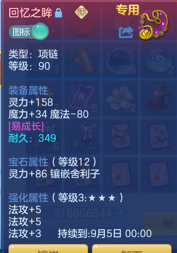 ScreenShot_2026-08-31_203631_819.png