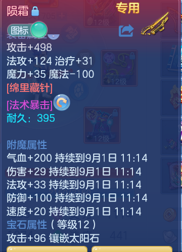 ScreenShot_2026-08-31_203612_530.png