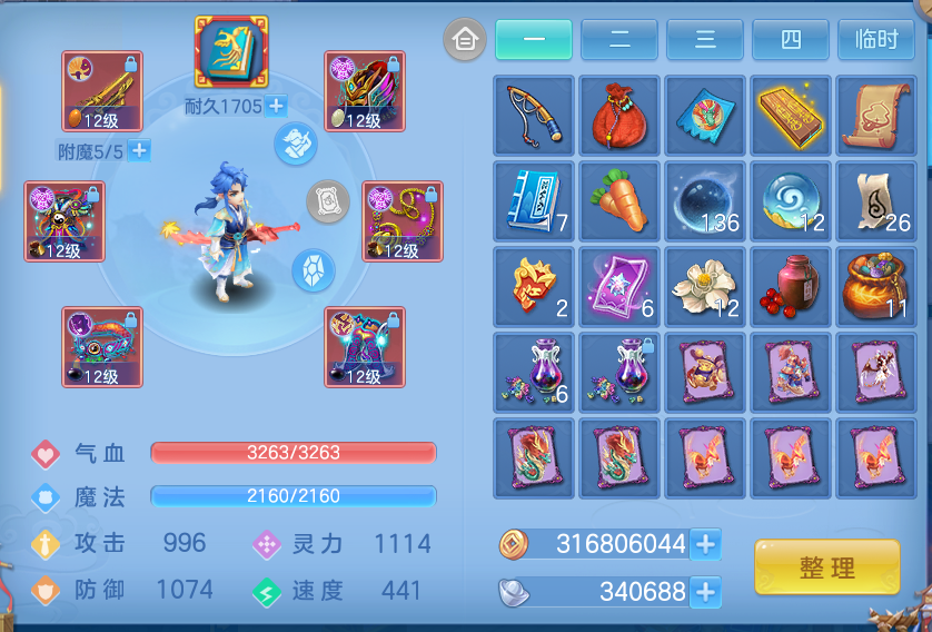 ScreenShot_2026-08-31_203601_875.png