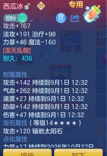 ScreenShot_2026-08-31_210509_931.png
