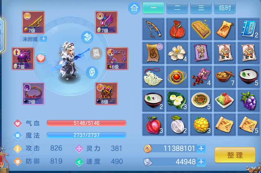 ScreenShot_2026-08-31_230213_570.png