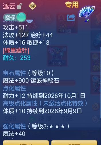 ScreenShot_2026-09-02_150641_009.png