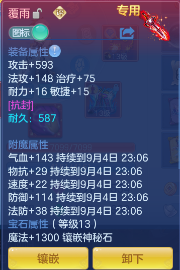 ScreenShot_2026-09-04_114240_135.png