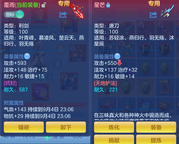 ScreenShot_2026-09-04_114338_626.png