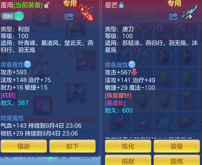 ScreenShot_2026-09-04_114332_039.png