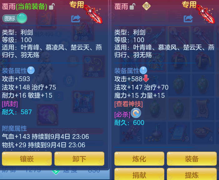 ScreenShot_2026-09-04_114345_024.png