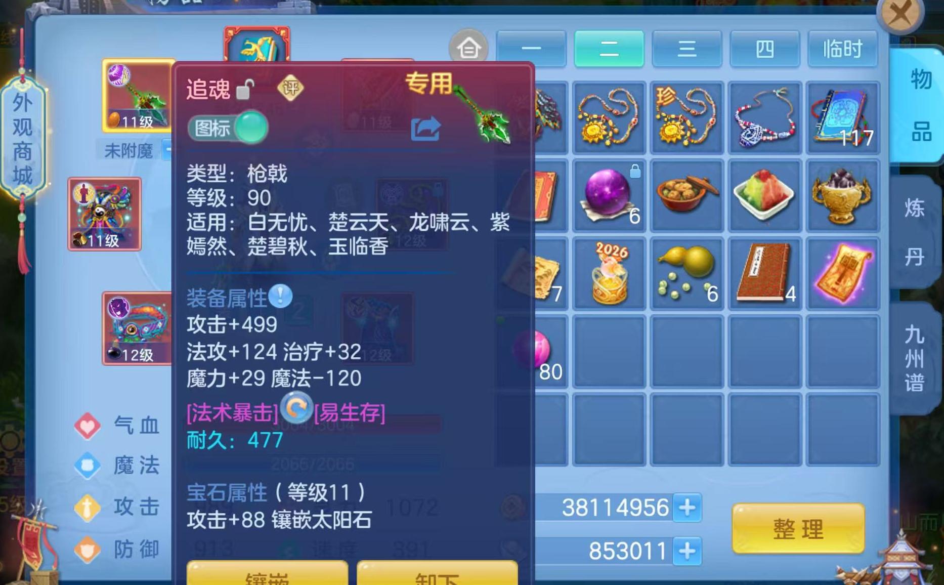 微信图片_20260905152430_8_559.jpg