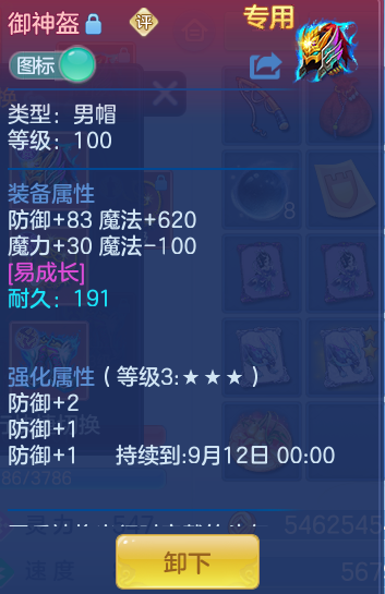 ScreenShot_2026-09-07_121118_395.png