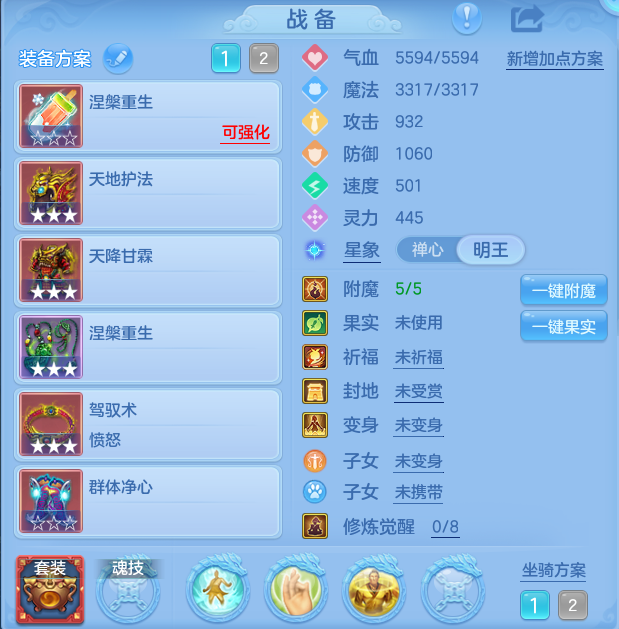 编号38354仗剑行88男无量，2980邮箱，有双重。
