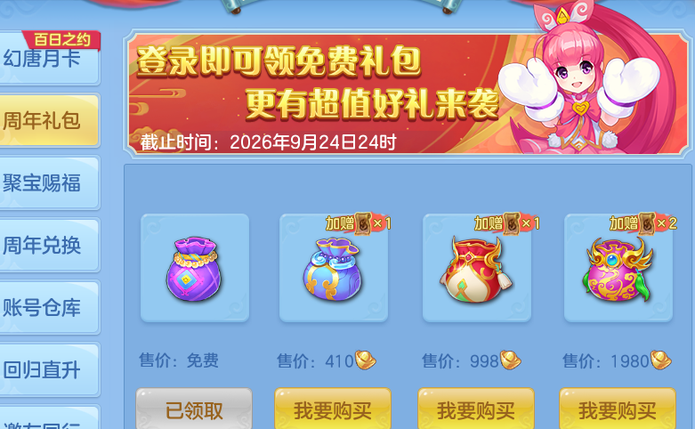 ScreenShot_2026-09-08_142320_529.png