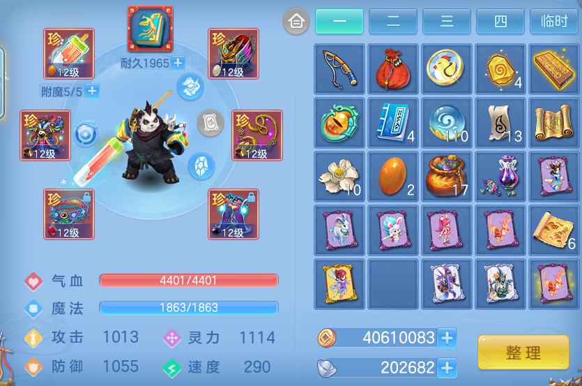 ScreenShot_2026-09-10_100821_642.png
