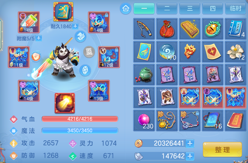 ScreenShot_2026-09-10_105843_088.png