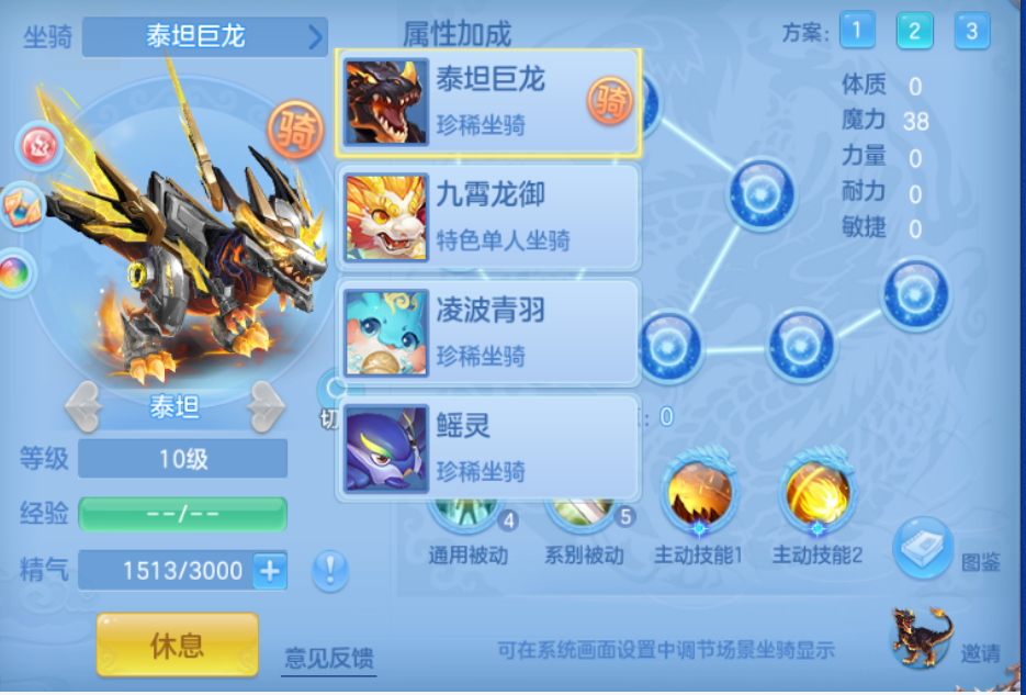 编号38609水龙吟140男魔王，1仙兽1仙皮1强化，2980邮箱，有双重。