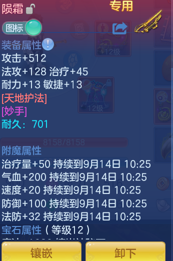 ScreenShot_2026-09-14_093312_304.png