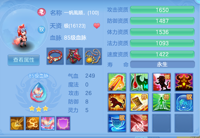 ScreenShot_2026-09-14_093759_177.png