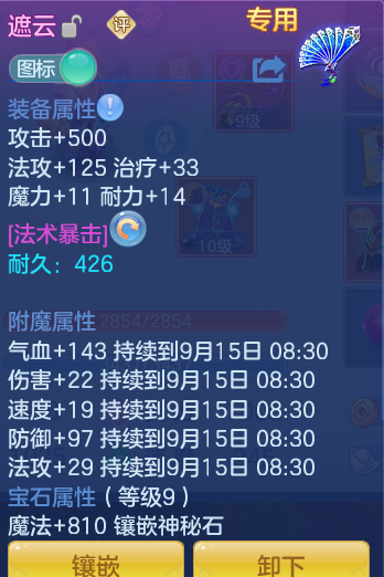 ScreenShot_2026-09-14_114424_141.png