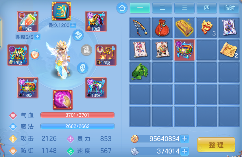 ScreenShot_2026-09-14_122605_395.png