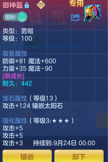 ScreenShot_2026-09-14_122622_548.png