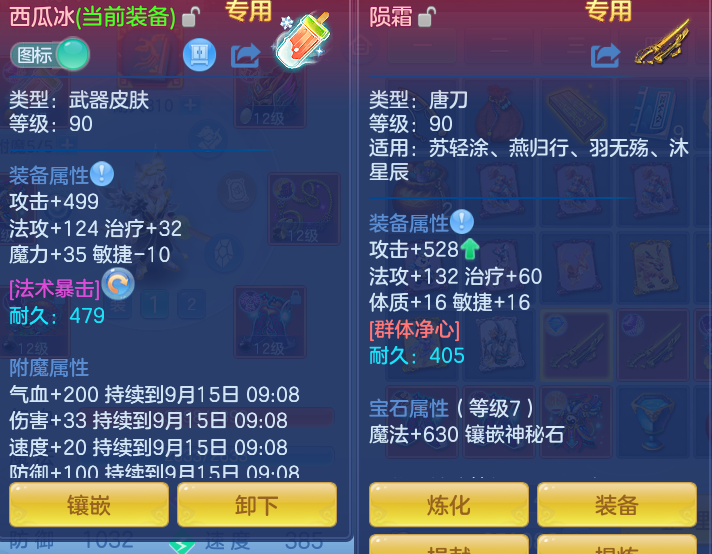 ScreenShot_2026-09-14_142047_520.png
