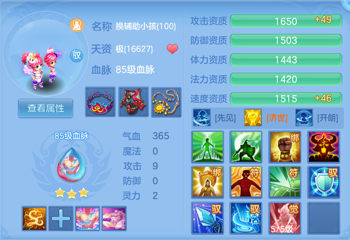 ScreenShot_2026-09-14_142457_815.png