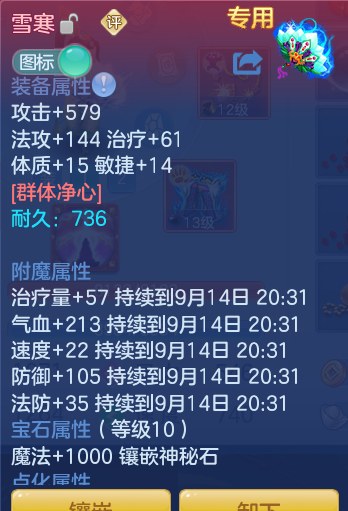 ScreenShot_2026-09-14_144049_109.png