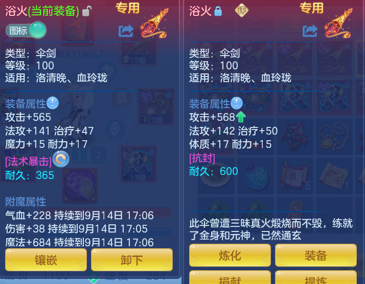 ScreenShot_2026-09-14_175325_335.png