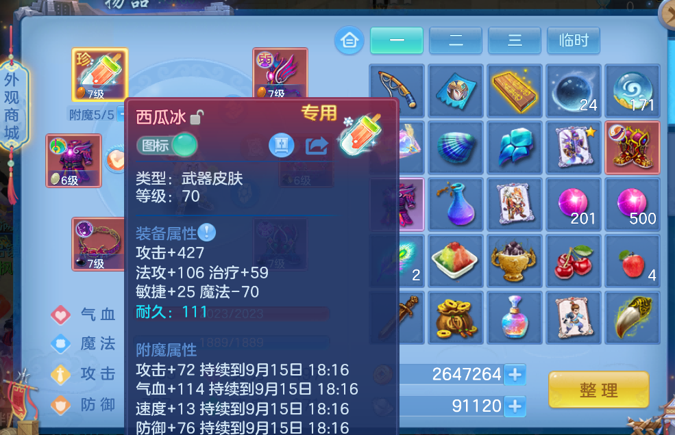 微信图片_2026-09-14_224751_520.png