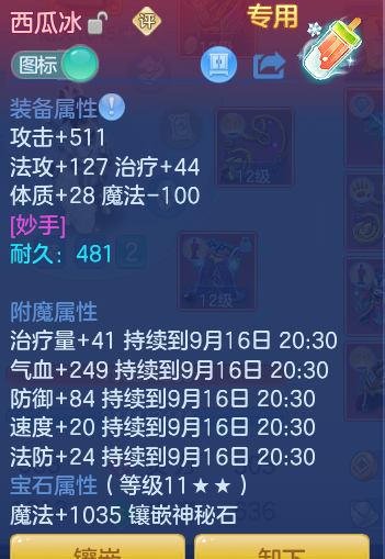 ScreenShot_2026-09-15_203049_829.png