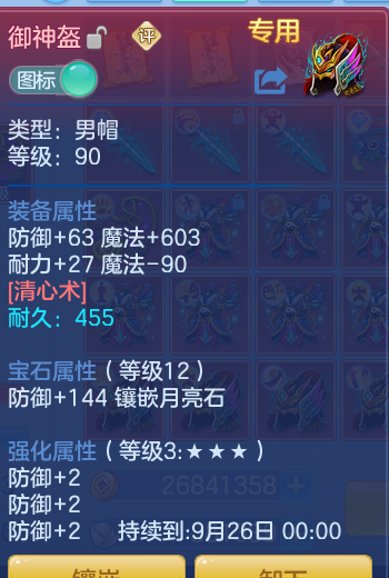 ScreenShot_2026-09-15_203104_612.png