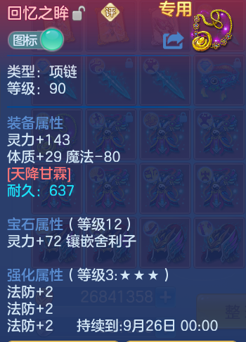 ScreenShot_2026-09-15_203110_014.png