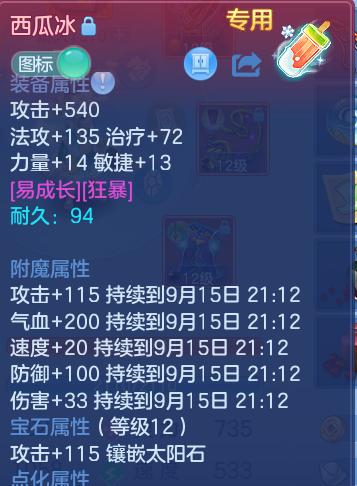 ScreenShot_2026-09-15_213639_867.png
