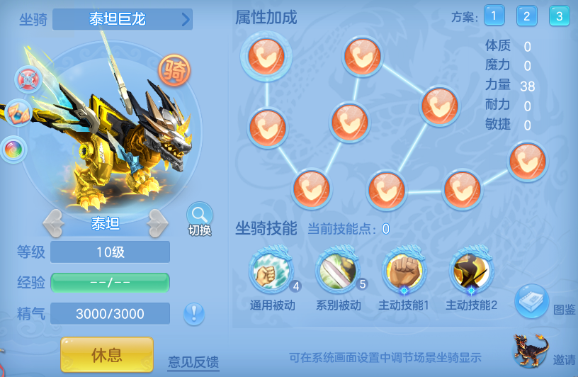编号38806江山如画140男天策，5位顺子靓号，2仙兽2强化2仙皮，gmail邮箱，无双重。