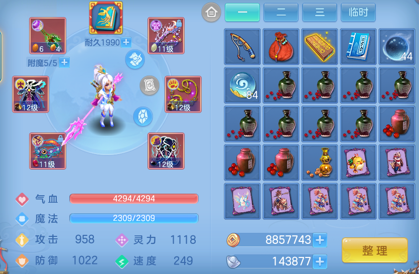 ScreenShot_2026-09-17_102426_751.png