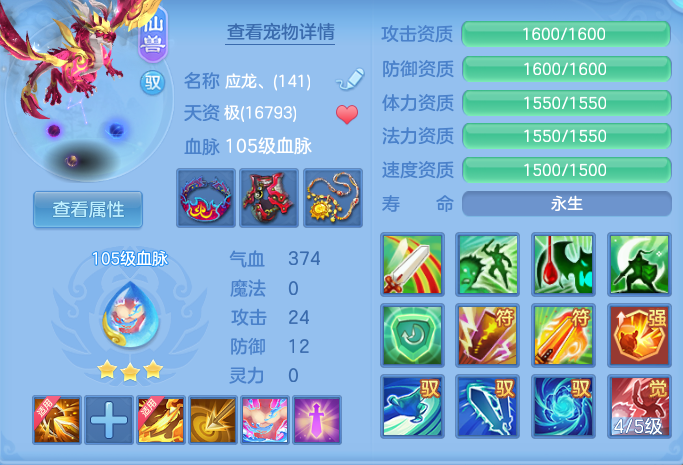 编号38922周年相伴136男无量，1仙兽1强化1仙皮，2980邮箱，有双重。