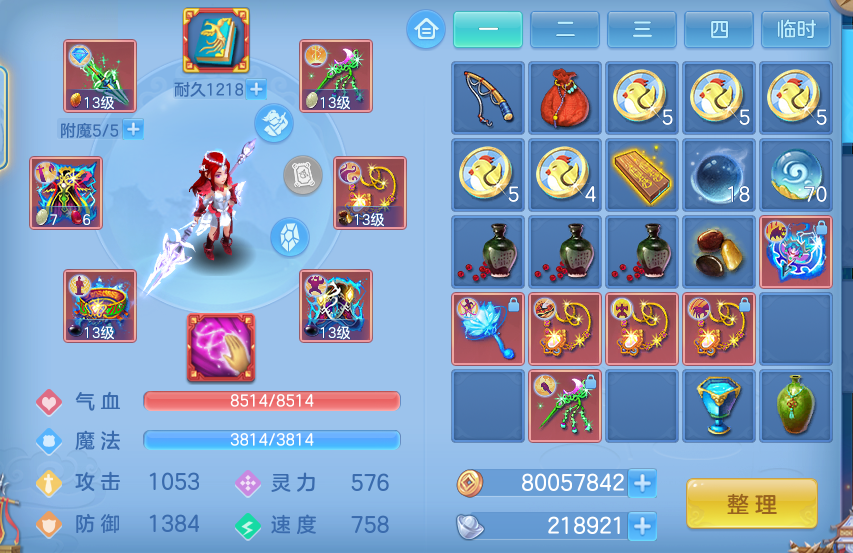 ScreenShot_2026-09-20_172920_694.png